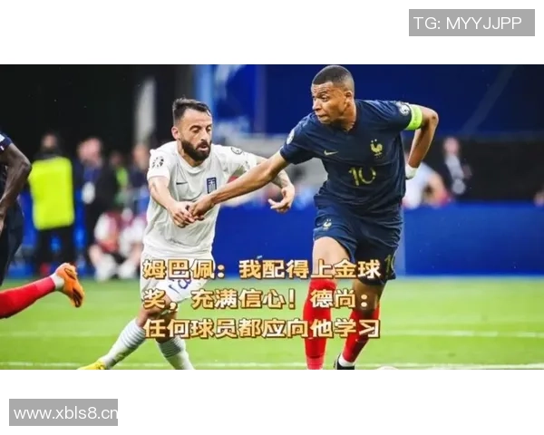 姆巴佩赛后激励全队保持领先信心争取更大胜利